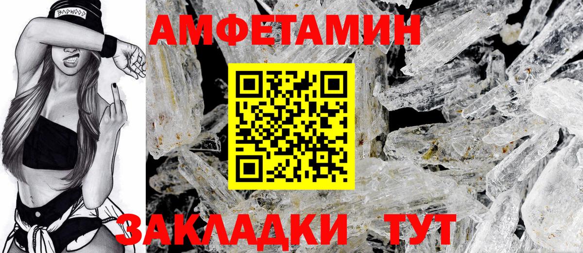 Amphetamine  Вход с VPN  Евпатория  Amphetamine  Amphetamine Розовый 