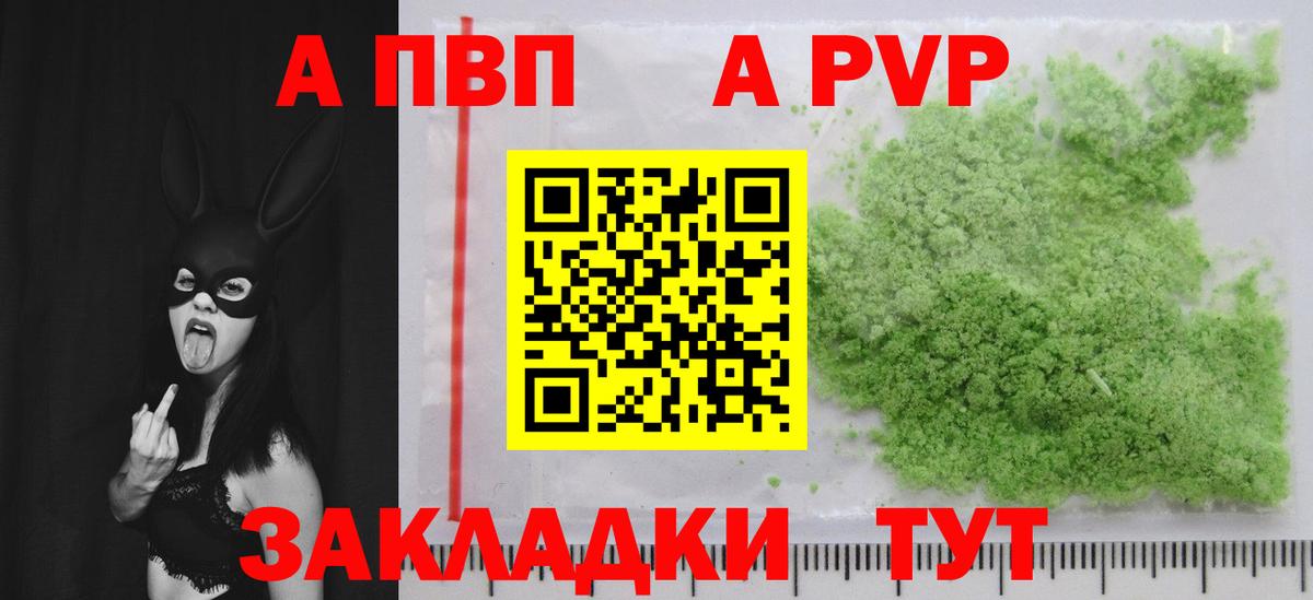 Евпатория  продажа наркотиков  Вход с VPN  Alpha-PVP VHQ 