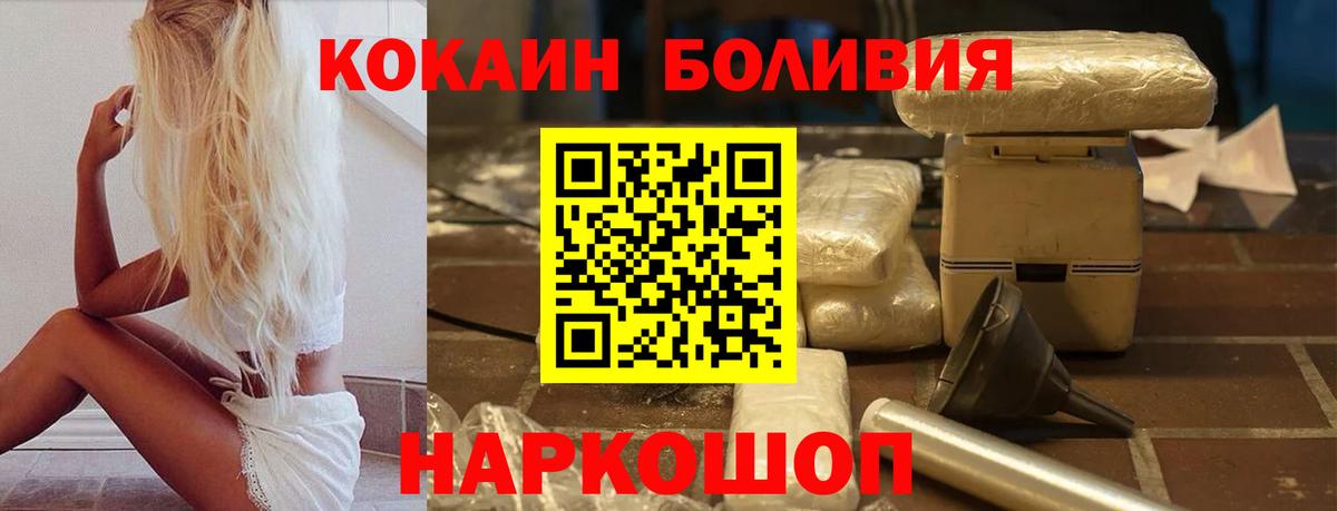Кокаин Перу  Cocaine 97%  Cocaine  Евпатория  Вход с VPN 