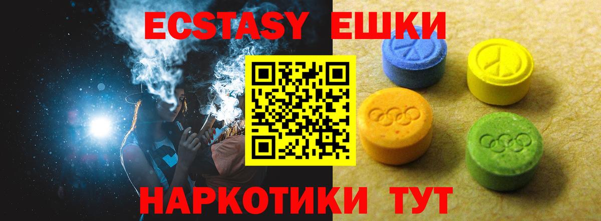   как зайти  Вход с VPN  Евпатория  Ecstasy  ЭКСТАЗИ Punisher  Ecstasy VHQ 