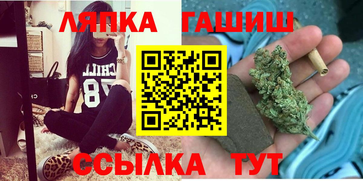 Гашиш Premium  ГАШ AMNESIA HAZE  Вход с VPN  Евпатория 