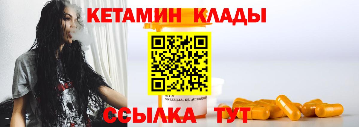 Кетамин VHQ  КЕТАМИН ketamine  Евпатория  Вход с VPN 