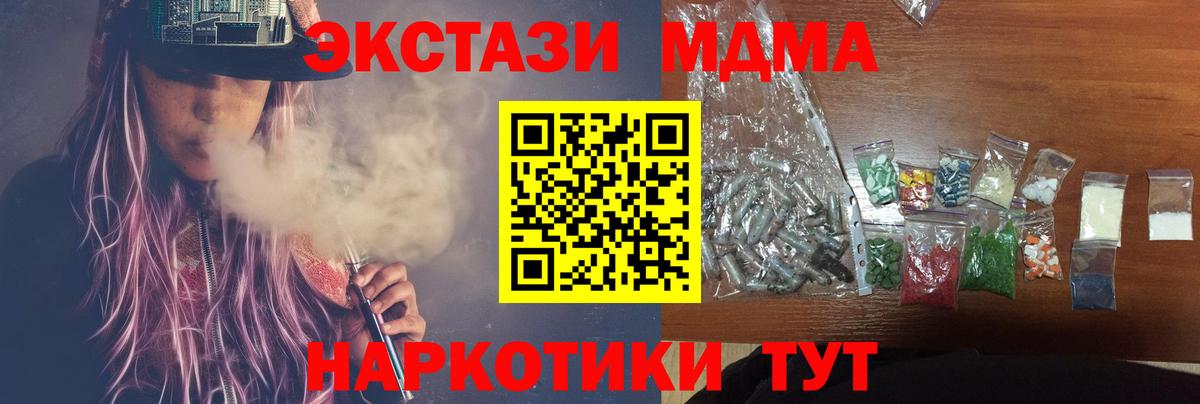 МДМА Molly  Вход с VPN  МДМА crystal  Евпатория 