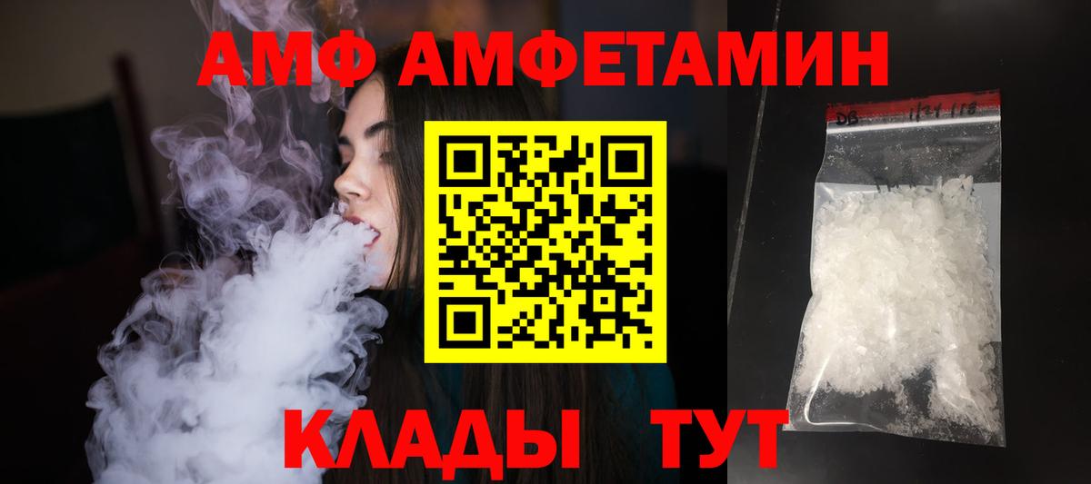 Метамфетамин пудра  Вход с VPN  Метамфетамин  Евпатория 