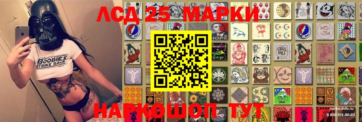 Евпатория  Марки 25I-NBOMe 1,5мг  Вход с VPN  наркошоп  Марки 25I-NBOMe 1,5мг 