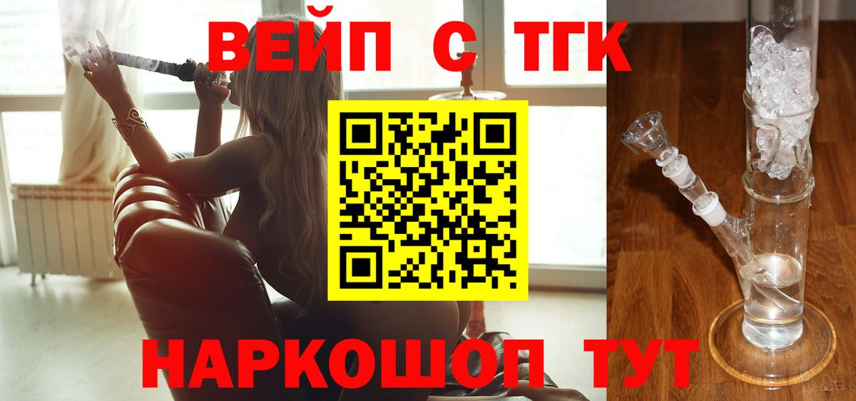 ТГК THC oil Евпатория